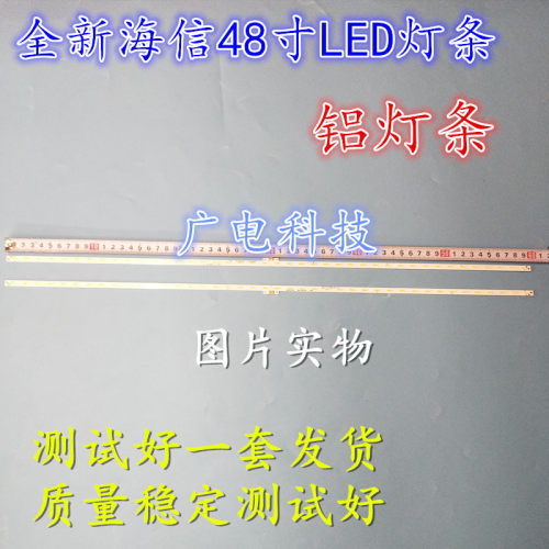 LED48K380U灯条 HE480HUD-B31 RSAG7.820.5794 屏HE480HU-B31/SO
