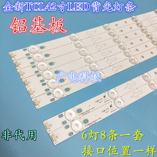 适用TCL L42F3308B L42F3309B灯条4C-LB420T-YH1B YH1A电视背光LE