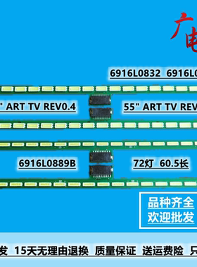 适用LG 55LM6400-CE灯条 LC550EUN PE F2 液晶电视背光灯一对价格