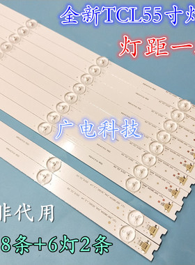 乐华55S100液晶电视配件灯条B55A638灯条0EM55LB09-LED3030-V0.3