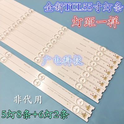 适用TCL D55A810 55S100灯条YHF-4C-LB5505-YHEX2 TOT-55F3800A-3