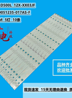 组装机LED-55K49LW灯条JL.D50051235-017AS-F RH43-D500L12X-XX03