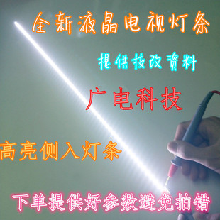 LJ64 550HQ16 03515A灯条 LTA550HQ20灯条 海信LED55K310X3D