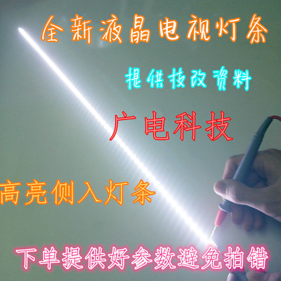 海信LED55K310X3D LTA550HQ20灯条 550HQ16 LJ64-03515A灯条