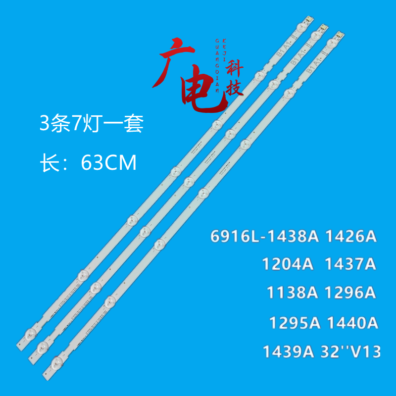 适用LG 32LN5100-CP电视灯条6916L-1204A/1426A/1138A/1437A 32寸