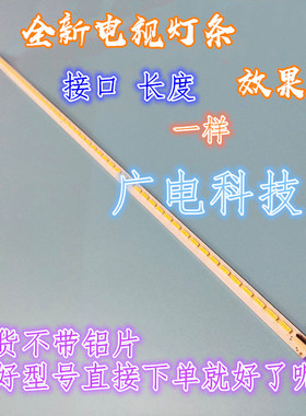适用飞利浦39PFL5520/T3灯条V390HK1-LS5屏V390HK1-LS5-TRE侧发光