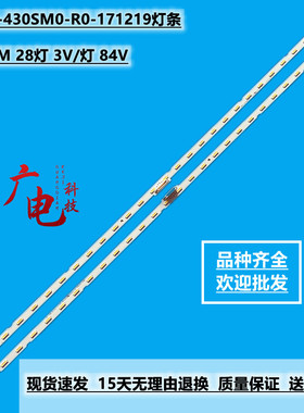 全新三星V8N4-430SM0-R0-171219灯条3V灯珠7020灯珠电视机侧发光