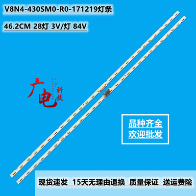全新三星V8N4-430SM0-R0-171219灯条3V灯珠7020灯珠电视机侧发光
