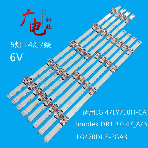 LGLED灯条无须改动的