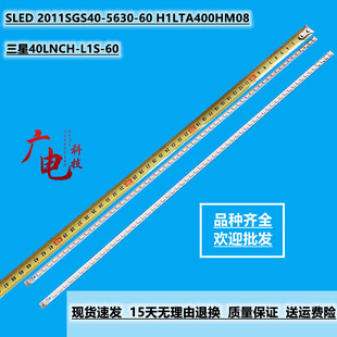 三星40LNCH-L1S-60 SLED 2011SGS40-5630-60 H1LTA400HM08灯条
