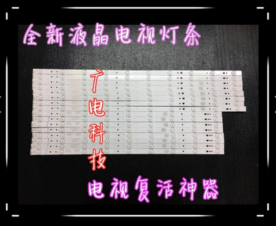 海尔LE65A5000 TCL LE65D8810灯条30365009205 30365010206配件