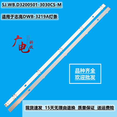 适用于志高DWB-3219A灯条SJ.WB.D3200501-3030CS-M 屏PT315AT01-1