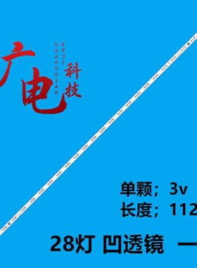 适用海信55F6A灯条SZKK55D28-ZC42AG-06D 303SK550101D液晶灯条