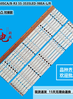 全新定制三星UN55FH6003FXZA灯条D1GE-550SCA-R3 55-3535LED-98EA