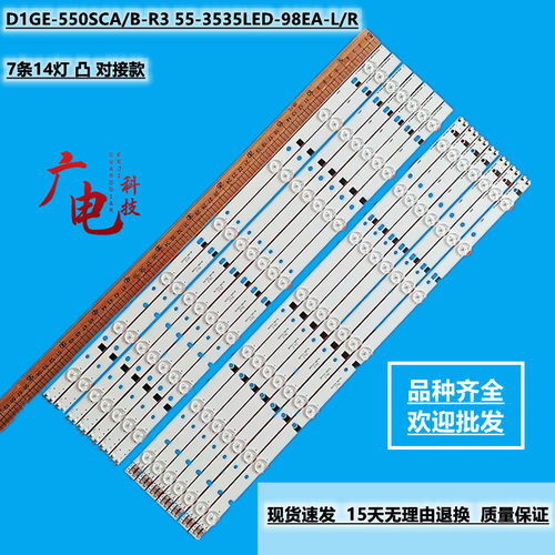 全新定制三星UN55FH6003FXZA灯条D1GE-550SCA-R3 55-3535LED-98EA