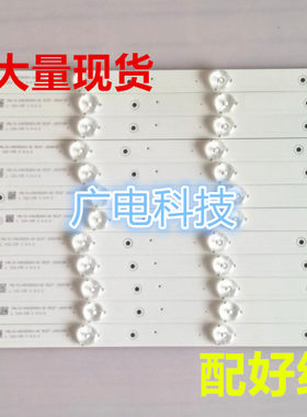 创维酷开K55J灯条创维55X5E 5800-W5504-RP10 5800-W5500-LP10