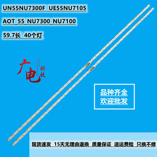适用三星UA55RU7790JXXZ灯条L1_NU7.1/3 BN61-15485A LM41-00613A