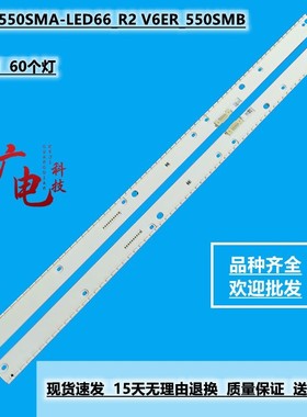 适用三星UE55KU6502U灯条V6ER_550SMA-LED66_R2 V6ER_550SMB