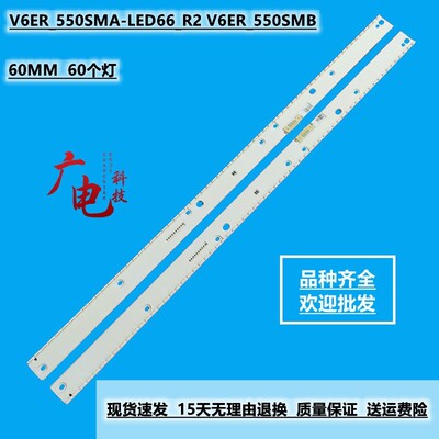 适用三星UE55KU6502U灯条V6ER_550SMA-LED66_R2 V6ER_550SMB