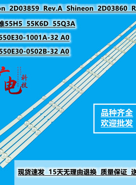 创维5503A灯条M08-SL55030-1001L-3989C Y7700-655000-L260电视机