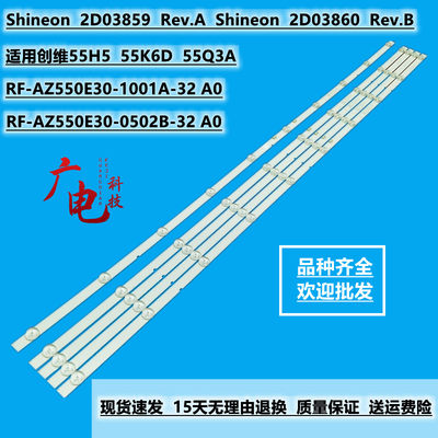 创维5503A灯条M08-SL55030-1001L-3989C Y7700-655000-L260电视机