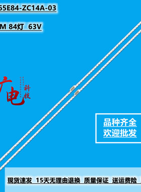 康佳LED65X8S LED65M2 65G7U 65T2灯条SZKK65E84-ZC14A液晶灯珠