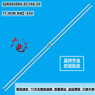康佳LED65X8S LED65M2 65G7U 65T2灯条SZKK65E84-ZC14A液晶灯珠