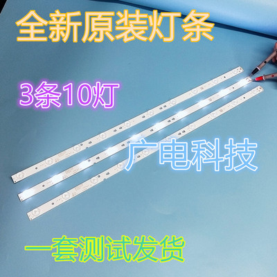 全新海尔LE32B310G灯条LED315D10-07(B) 30331510219全新灯条一套