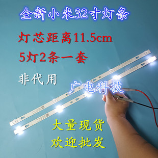 TCL 32F6H 32L2F灯条32D1200 32HR332M05A7 4C-LB320T-HRB液晶LED