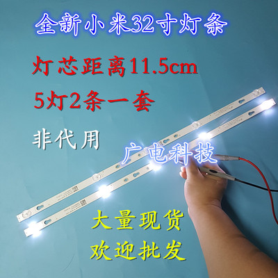 TCL 32F6H 32L2F灯条32D1200 32HR332M05A7 4C-LB320T-HRB液晶LED