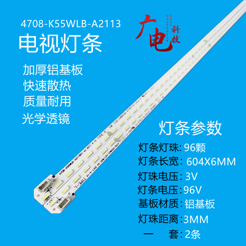 松下LED灯条无须改动的