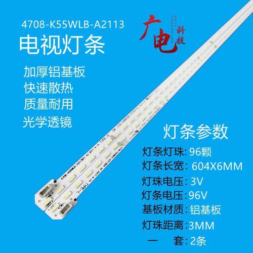 松下LED灯条无须改动的