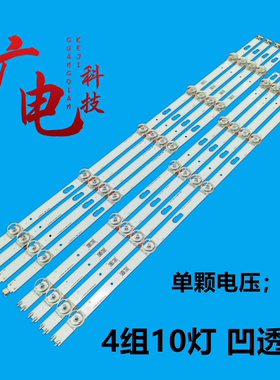 适用三星UE55TU7020液晶灯条JL.D550A1330-408AR-M-V02 SVC550F53