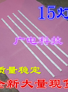 适用TCL海尔LE42B310G/N灯条LS42H6000 LE42B510F灯 D42A561U灯条