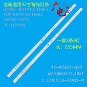T32N T32ALZ D32N灯条PB08D554173BL051 统帅A32N 005H GY6背光