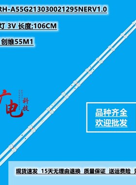 适用创维酷开55P30灯条CRH-A55G213030021295NREV1.0液晶电视背光
