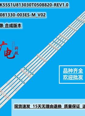 海信HZ55A57灯条JL.D55081330-003HS-M屏HD550S1U51-T0L6B1 S0