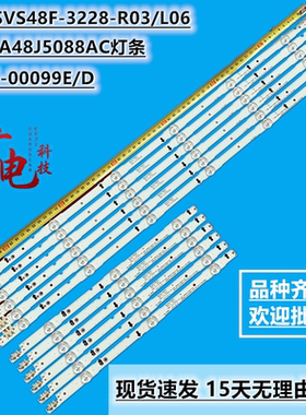 三星UA48J5088ACXXZ灯条SAMSUNG-2014SVS48F-3228-L06/R03液晶