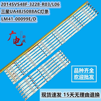 三星UA48J5088灯条2014SVS48F D4GE-480DCA/DCB-R2 LM41-00099D