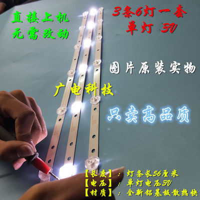 长虹LED32B2080N LED32D2000/D7200 LED32C2080 LED32C1000N灯条
