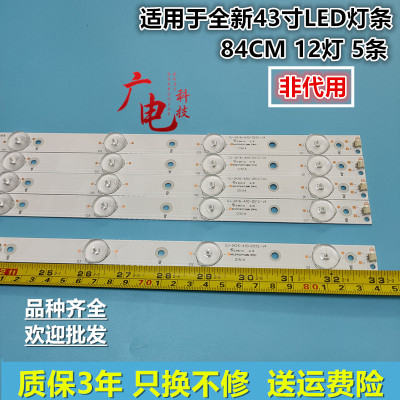 适用43寸灯条LB43014 V0_00 GJ-2K16-430-D512-V4 12灯5条背光灯