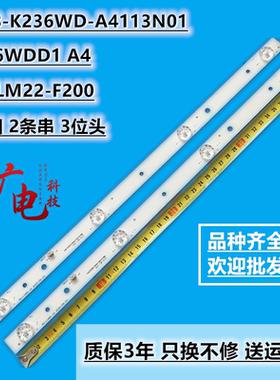 DH-LM22-F200液晶监视器K236WDD1 A4 4708-K236WD-A4113N01灯条