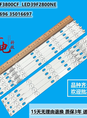 康佳LED40F3800CF灯条 康佳LED39F2800NE灯条 35016696 35016697