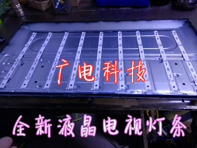全新LED液晶电视长虹43E8 灯条 CH43L63A-V01 DSBJ-WG 850160348