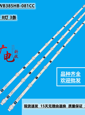 适用LED4248G灯条SJ.WB.D3850801-2835CS-M背光灯39寸LED电视灯管