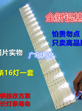 联想50A21Y联想50E31Y TCL LE50D8900灯条4708-K500WA/B-A1213K01