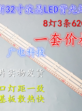 4708-k320WD-A4213K01统帅D32KH1000 TCL LE32D8800灯条32寸