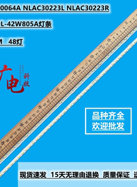 索尼KDL-42W805A灯条6922L-0064A NLAC30223L NLAC30223R液晶灯珠