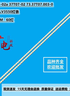 定制LG 37LV3550电视背光灯条37T07-02a 37T07-02 73.37T07.003-0