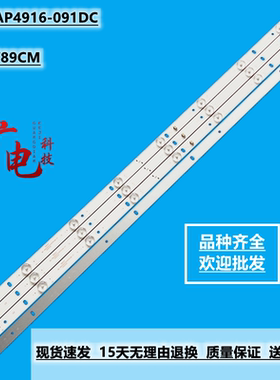 杂牌49寸先科液晶电视背光灯条JS-D-AP4916-091DC 4条9灯89CM